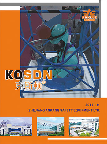 ANKANG catalogue 2017.10